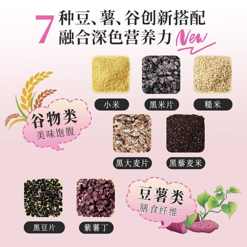 正宗紫薯紫米粥瑞利来低GI藜麦紫薯谷物组合五谷杂粮藜麦饭每日杂