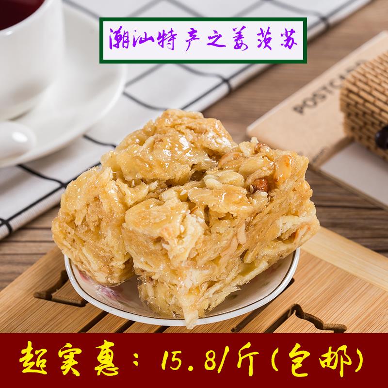 新日期潮汕特产姜茨酥花