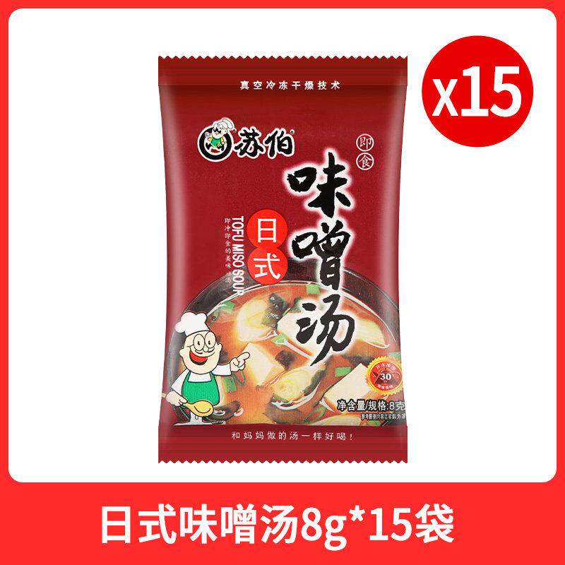 正宗免煮方便速食食品苏伯酸辣芙蓉海鲜速食汤早餐方便食品免煮冲