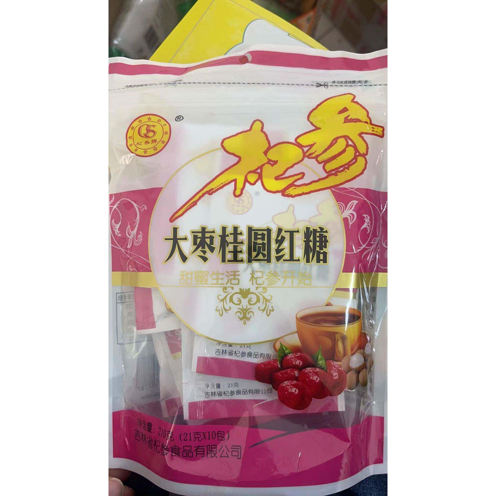 正宗吉林产速溶桂圆红糖 杞参大枣红糖包 210g盒装红糖饮品
