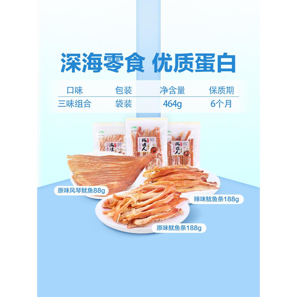 正宗海边人碳烤鱿鱼丝鱿鱼条海鲜即食手撕鱿鱼干干货小吃零食青岛
