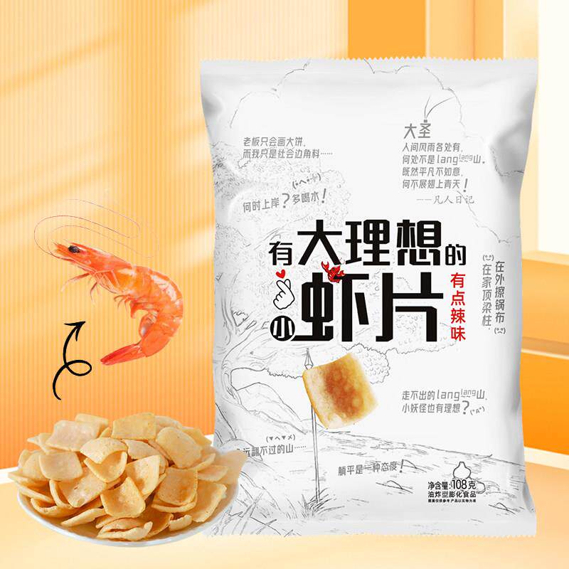正宗鲜虾片大理想鲜虾片超大包办公室网红小零食108g畅享装