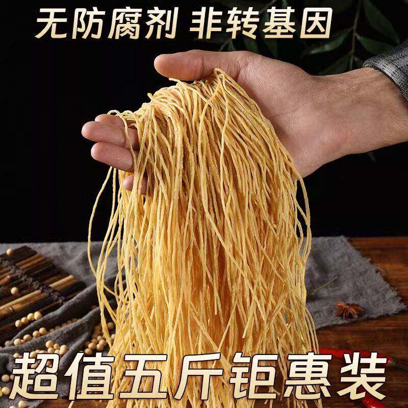 正宗5斤手工腐竹丝豆制品豆腐丝豆皮云丝凉拌干 干货素肉麻辣烫火