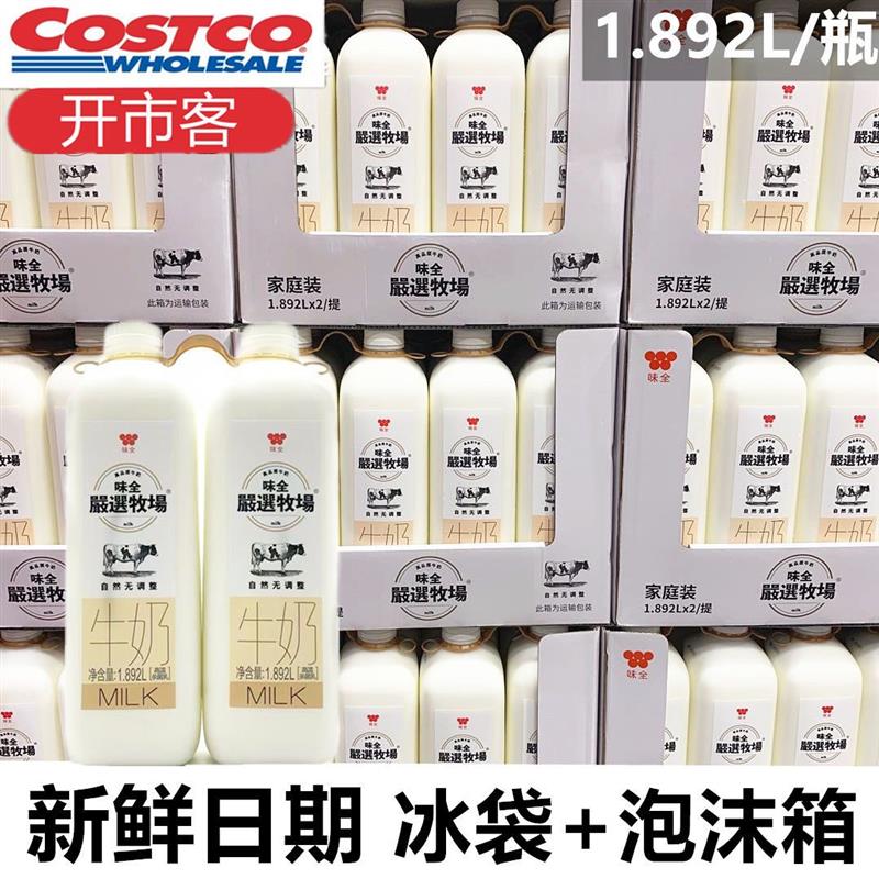 新货南京Costco开市客生