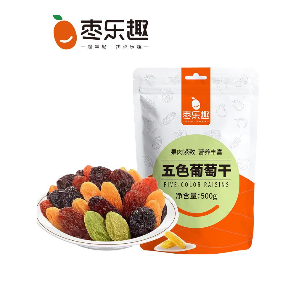 正宗枣乐趣五色葡萄干新疆特产提子绿香妃黑加仑零食果干果脯