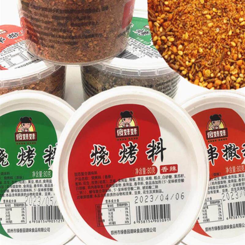 新日期傻妹妹烧烤调料烤串撒料烧烤粉盒装烤肉撒料孜然粉辣椒粉腌