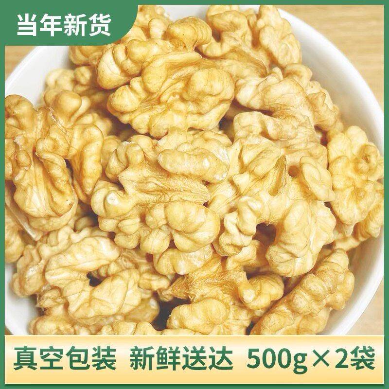 正宗2025生核桃仁新品到货原味薄皮大核桃仁烘焙糕点原料孕妇零食