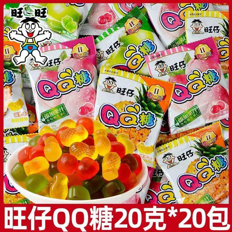 新货旺仔QQ糖20g*20包软糖