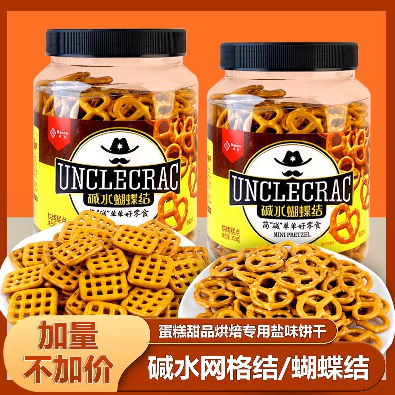 新货碱水蝴蝶结饼干圈蛋糕