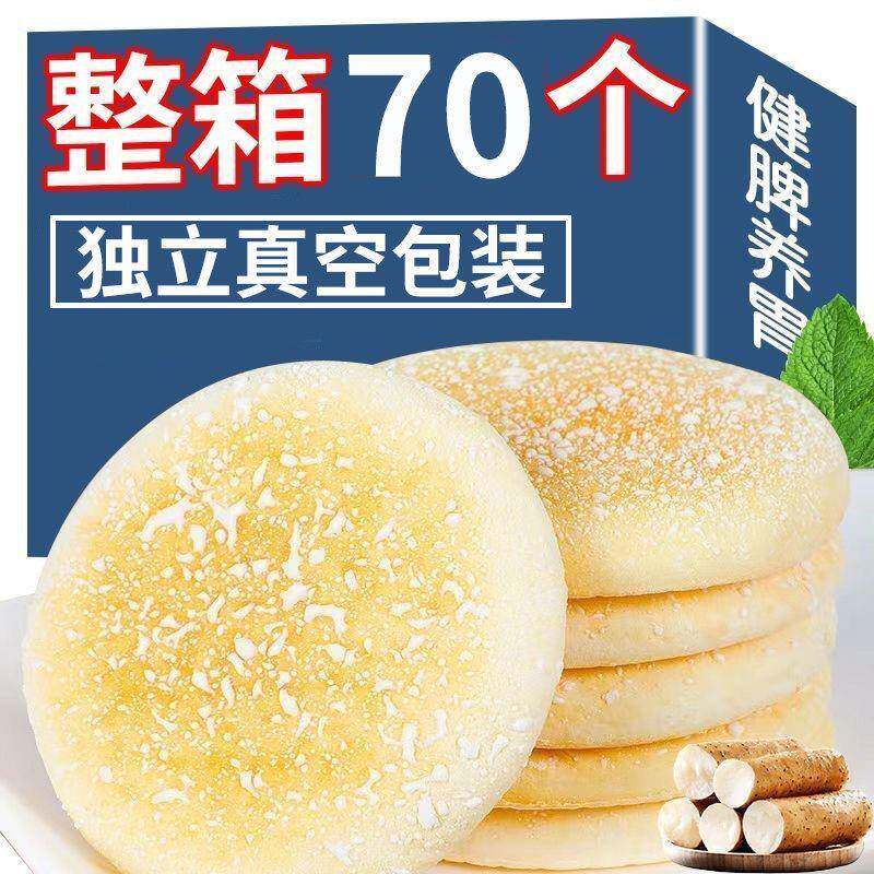 正宗雪饼零食法式软雪饼山药吐司饼面包法饼奶香发饼鸡蛋营养早餐