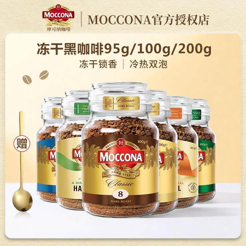 新货摩可纳咖啡中深度烘培冻干速溶咖啡粉100g/200g美式黑
