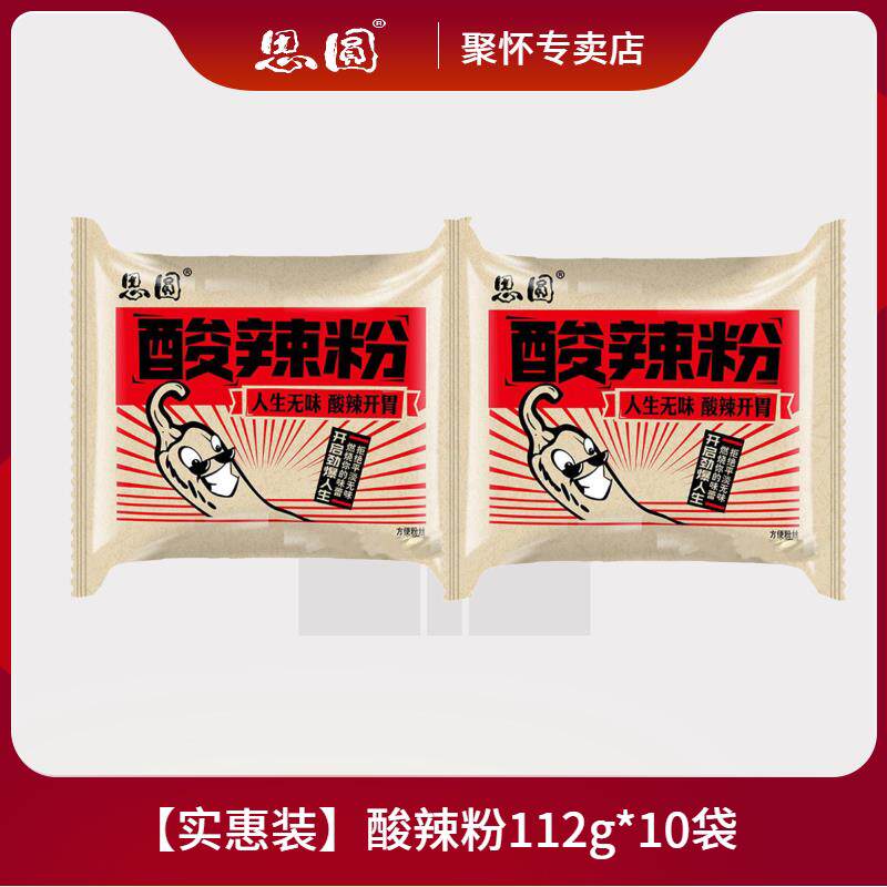 正宗麻辣方便面思圆方便面酸辣粉正品袋装麻辣方便速食家吃粉丝米