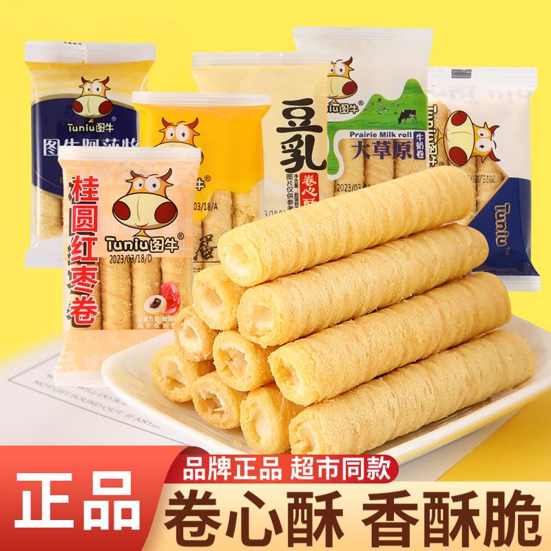 新货咸蛋黄卷心酥整箱豆乳