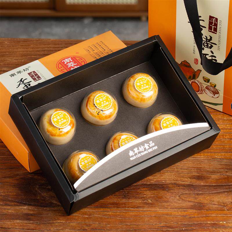 中式蛋黄酥礼盒紫薯蛋黄