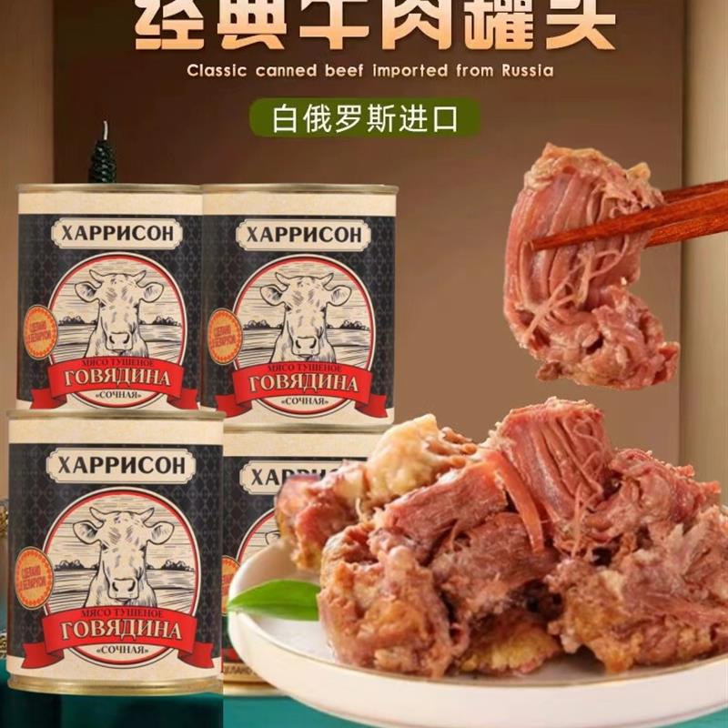 新货白俄罗斯进口哈里森牛