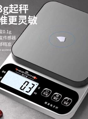 高精度电子秤家用料精食理秤小型高准度秤X3A-08-k准烘精焙称物秤