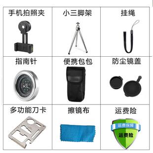 01德国卡瑞朗4夜倍业望远镜单筒高倍高清专级0微光视手机拍照演唱