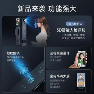 米锁悦人脸识别指纹锁电子密能码锁全KIB自动家用防门盗智能门锁