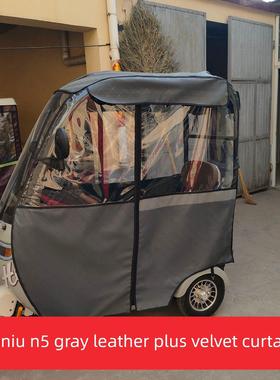 汉综合车棚专用雨幕DPZ皮革起绒轮衬加厚窗帘汉牛C0N5C70牛电动三