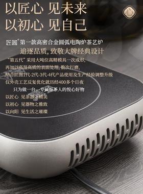 202JT-L105新煮款围电陶炉茶专用煮茶养生家用小型高端煮茶器烧水