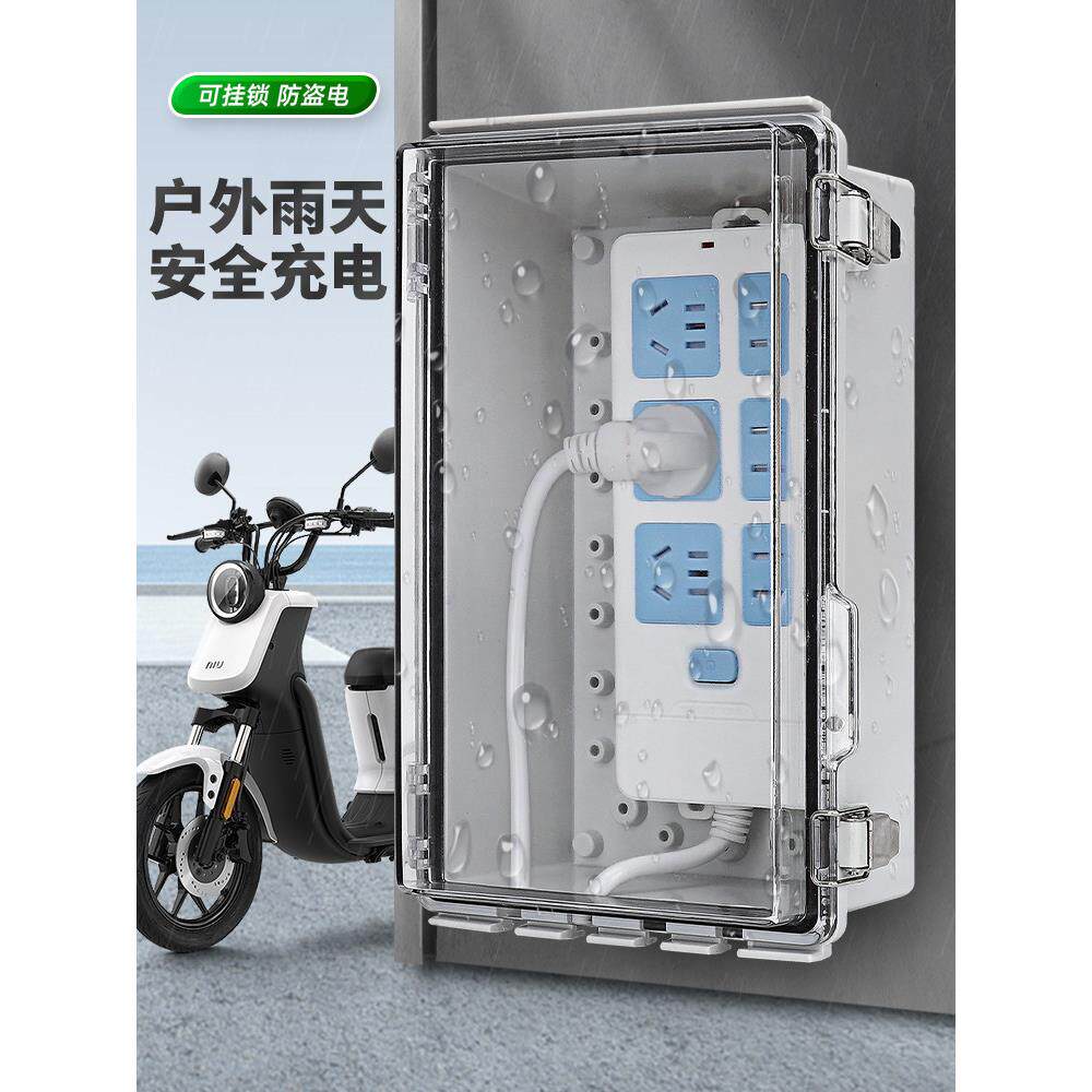 明洲外可锁插座防水箱防雨蓄电池车电桩箱防盗移动插头户电源充带