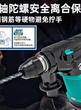 20V锂电电锤无刷8充冲击A7-2工钻33672业电锤电镐两用混凝电土打