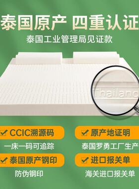 乳胶床米泰国原产进口天然胶橡胶2020025cm原装矽.垫8床软垫家用