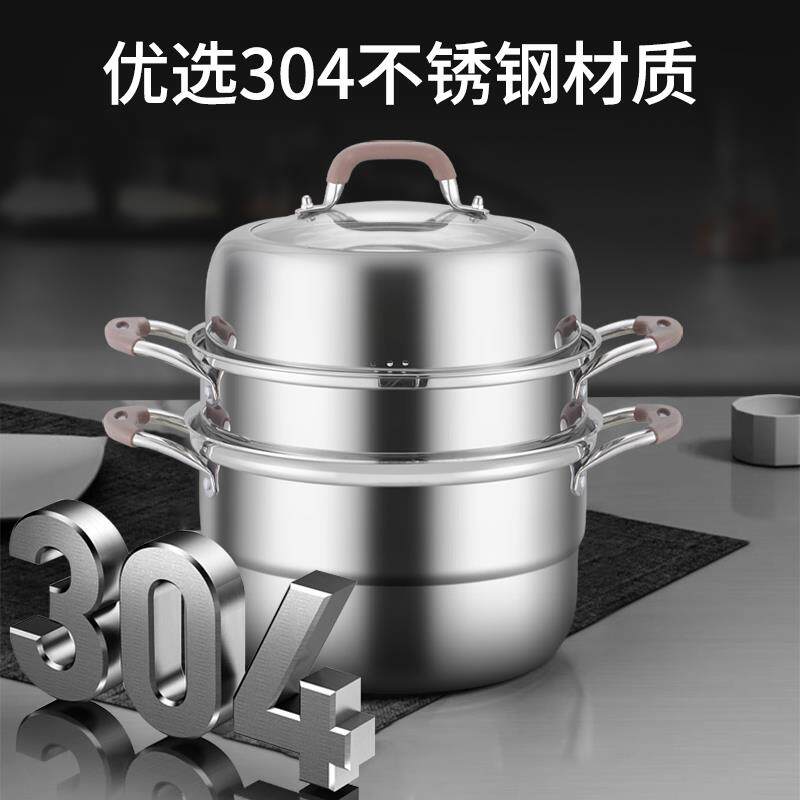 蒸锅家用30馒/赫4灶不锈钢蒸笼蒸鱼头三炉层加厚电磁煤气通用