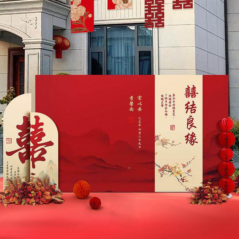 村院子中式婚礼结婚户外影区背景墙婚场庆留装饰景布置kt板定jhyb,节庆用品/礼品,婚宴背景墙,淘宝优惠券,粉丝福利购,淘宝优惠卷