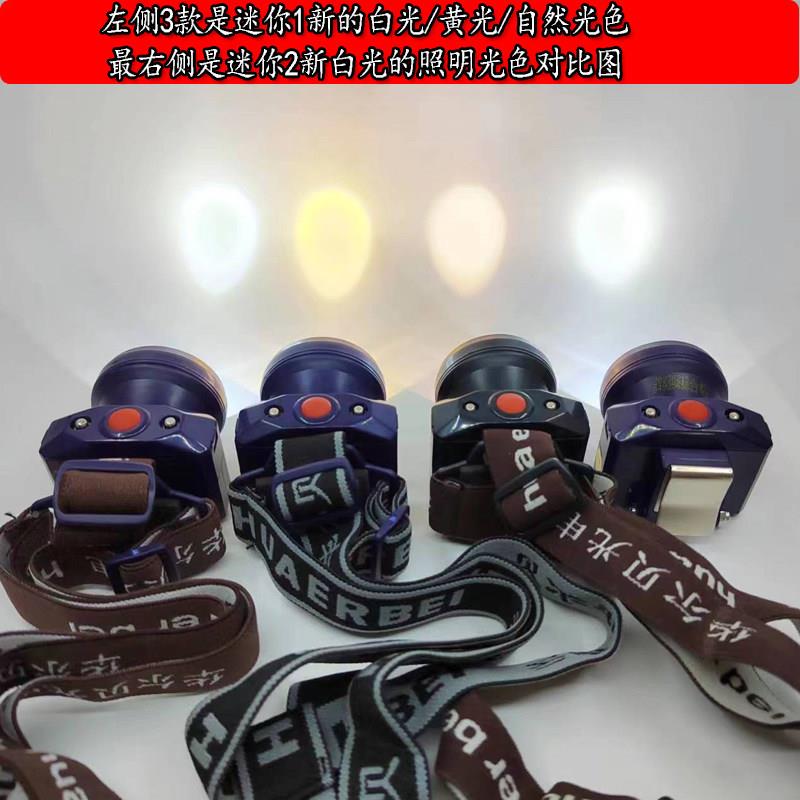 华尔HB迷你割胶头灯-防水可潜水小贝款头戴迷你2型\灯夜钓灯掏耳