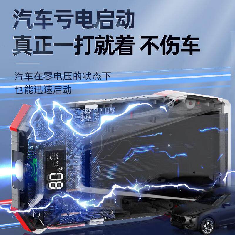 S400L汽应急启动电源宝电托瓶12V摩车S400L PL搭电车辆紧急打火搭