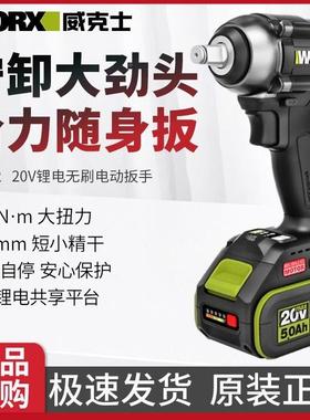 扳2无刷电动手扳WE72锂电充电冲击扳手架子BUB汽修风炮手279