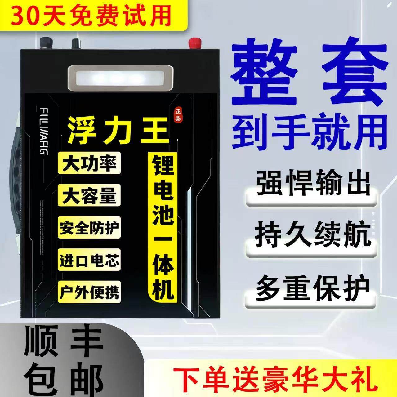 新能源4V锂电池一体机功大率浮力吸王DZB8升全套逆变压多功能户外
