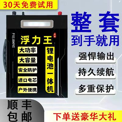 新能源4V锂电池一体机功大率浮力吸王DZB8升全套逆变压多功能户外