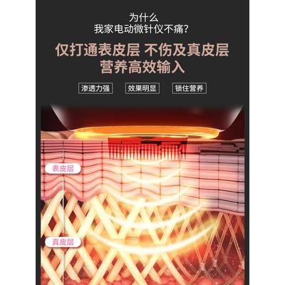 秋芙 纳米电动微针仪器美堂容水光ms导入飞梭针滚轮微晶头笔t家用