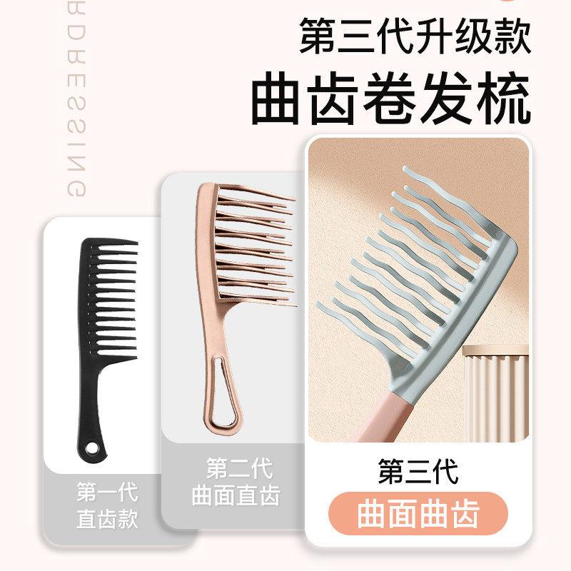 髪双排波浪齿梳子大齿宽齿卷发打结女士长发烫不发梳专用顺0415波