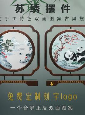 绣摆件手工双图案刺国绣摆台送SGY礼中风工艺品外国人高苏端面礼