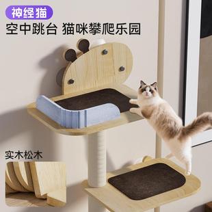 猫爬壁式 墙免打孔架2505MSDJ小型不占地猫抓板一体猫咪实户木攀爬