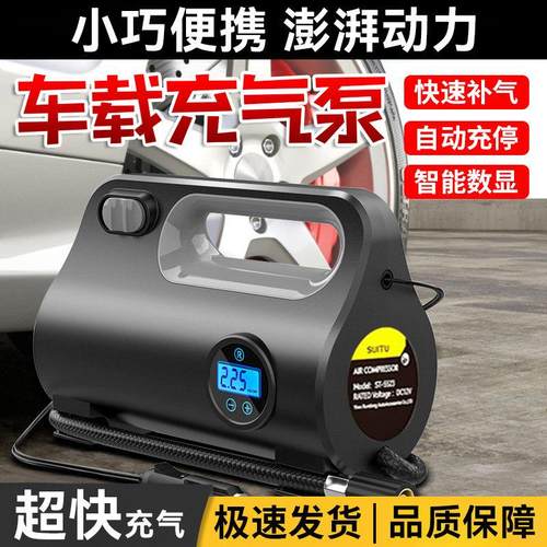 车载充气泵气无线车 线式可携汽车用大功率电动打气筒st-5523轿轮