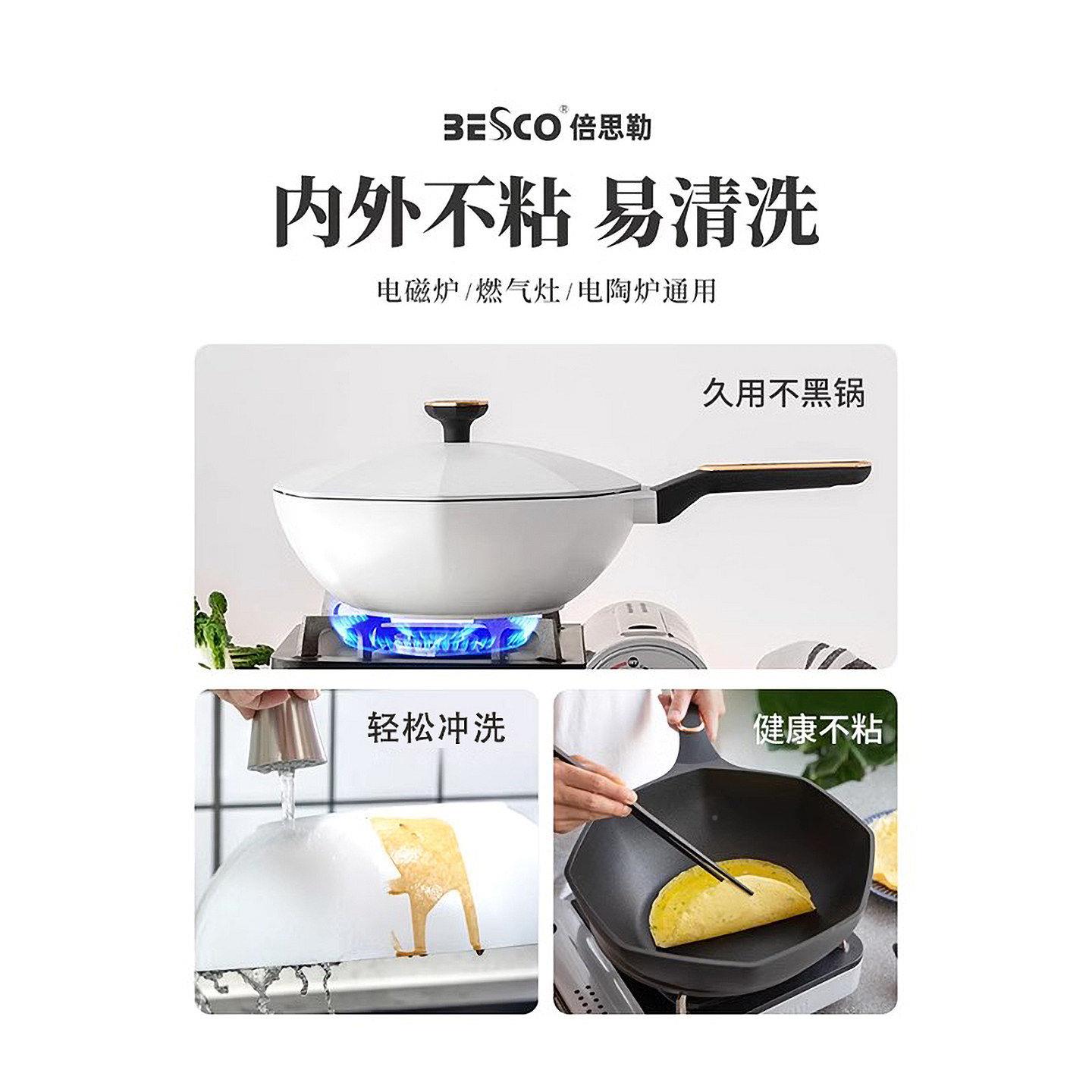 BCO炒锅沾不锅用炒锅锁鲜八角锅平底煎锅磁家炉瓦斯炉电专用