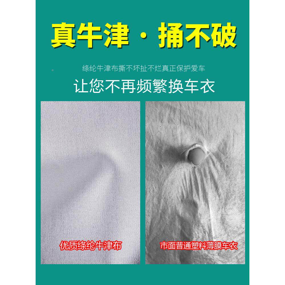 悦达起亚新款KX5专用车外防晒2304172防水防车衣雨尘遮阳隔热罩加