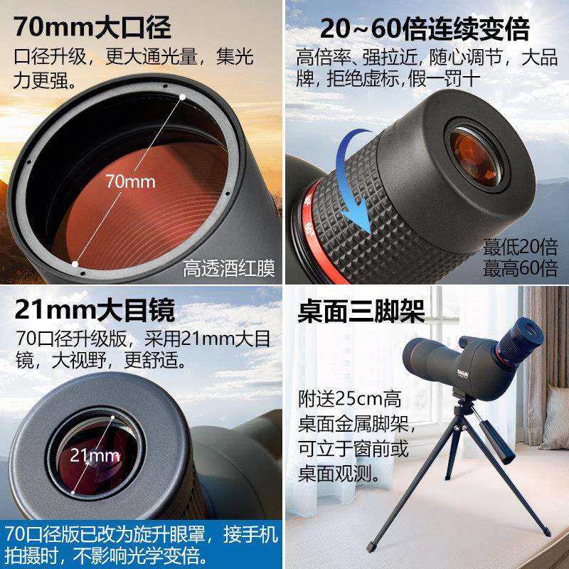 SAG手A望变倍观鸟镜6020-60X60倍高清单筒远镜机拍高照观鸟夜视专