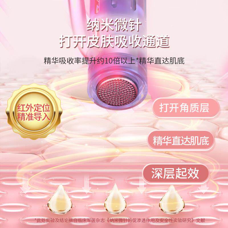 针纳米电动微仪器水光微晶原导入仪美容院自动出液中浅导mts胚笔