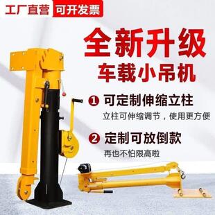 车载吊机12V24V随车起小提型吊KWL机动升机家移用电动葫芦升重降
