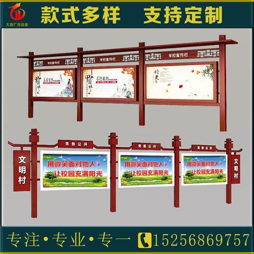 栏不锈观钢党建宣传公栏标识牌价值标牌户外橱窗立式景DEI观公告