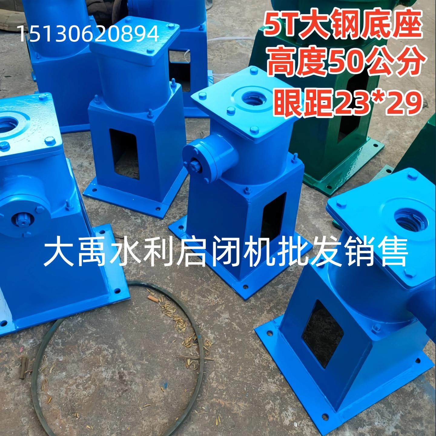 侧摇螺杆闭机手动螺杆式启闭机闸门闭启闭机机启启闭机手摇启机闸,搬运/仓储/物流设备,启闭机,淘宝优惠券,粉丝福利购,淘宝优惠卷