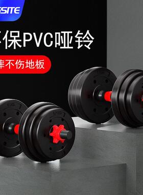 包胶哑铃男士身健家重用练臂肌kst-qcyl杠铃套可调节量一对亚玲装