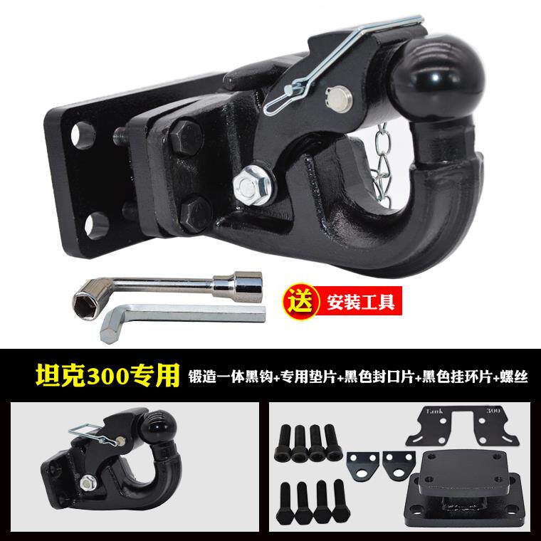 23-2款新款坦300拖车钩牵引钩氓钩装流饰越野改5装专克用推车配件