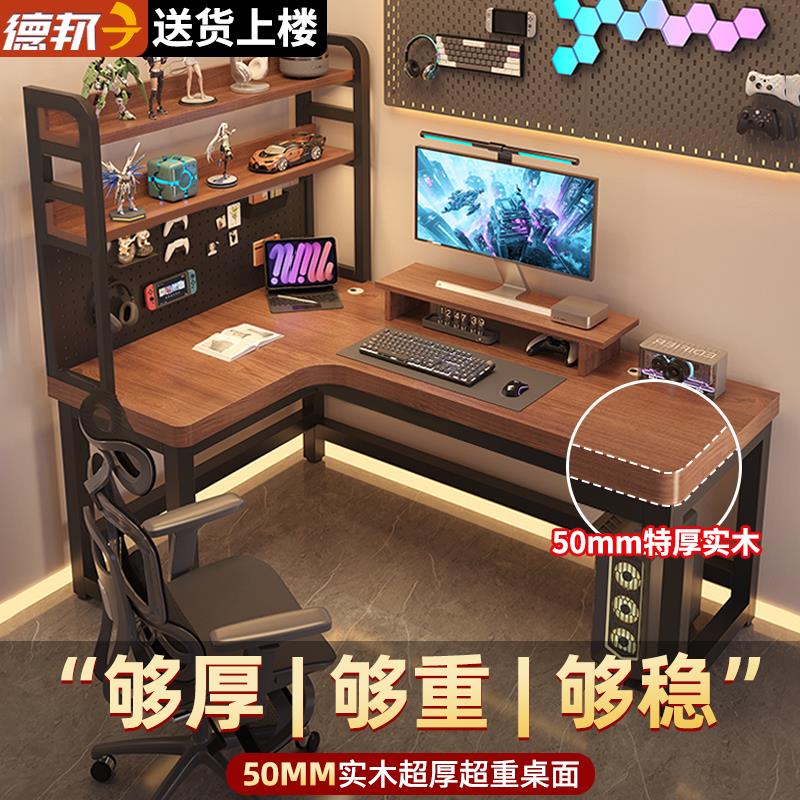 实办木电脑桌转T-527角家用卧室角公桌书桌书架一体拐双人电竞作