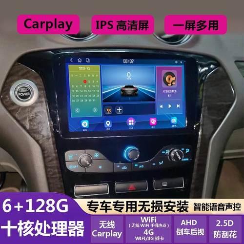 适ZA-6797蒙迪影欧致胜07-13年款中控车载安卓大用屏航导仪倒车像